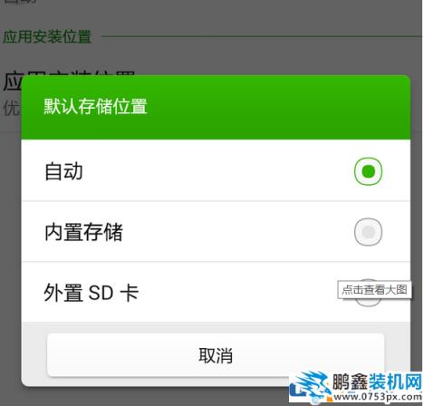 如何設置百度手機助手下載路徑 設置百度手機助手下載路徑的兩種方法