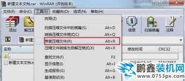 文件出現損壞