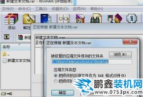 文件損壞