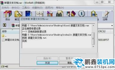 文件損壞
