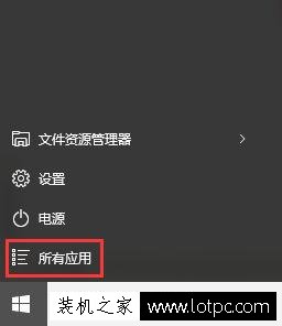 Win10系統(tǒng)自帶應(yīng)用程序怎么查看 如何查看Win10系統(tǒng)自帶應(yīng)用程序