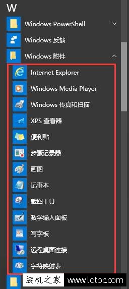Win10系統(tǒng)自帶應(yīng)用程序怎么查看 如何查看Win10系統(tǒng)自帶應(yīng)用程序