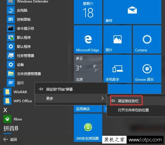 Win10系統(tǒng)自帶應(yīng)用程序怎么查看 如何查看Win10系統(tǒng)自帶應(yīng)用程序