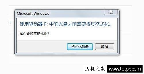 Win10電腦打開移動硬盤或者U盤要求格式化怎么辦？