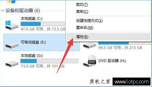 Win10電腦打開移動硬盤或者U盤要求格式化怎么辦？