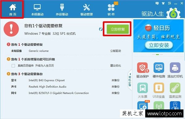 Win10電腦打開移動硬盤或者U盤要求格式化怎么辦？