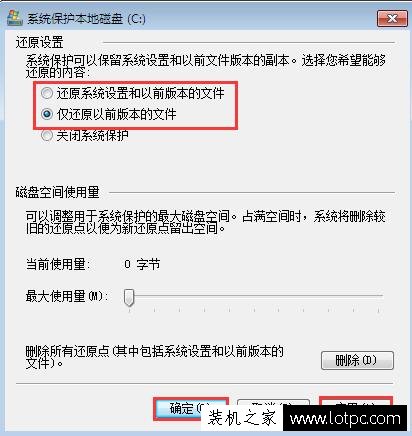 Win7系統如何創建系統還原點？Win7系統設置系統還原點圖文教程