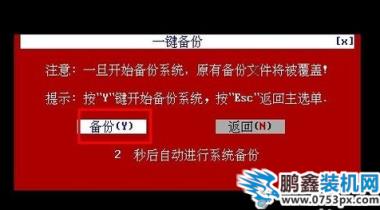 還原系統