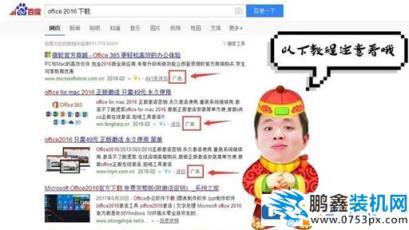 電腦新手知識(shí)：如何找到軟件真正的下載地址