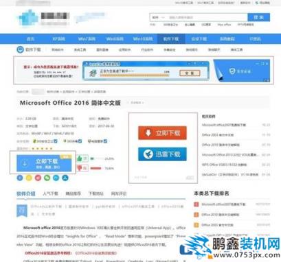 電腦新手知識(shí)：如何找到軟件真正的下載地址
