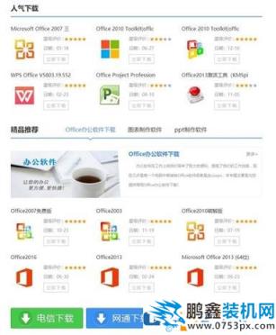 電腦新手知識(shí)：如何找到軟件真正的下載地址