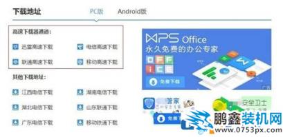 電腦新手知識(shí)：如何找到軟件真正的下載地址