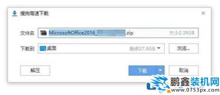 電腦新手知識(shí)：如何找到軟件真正的下載地址