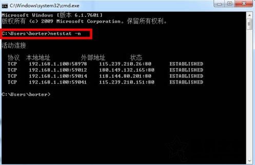 如何查看電腦開放了哪些端口號？Win7電腦查看系統的開放端口的方法