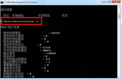 如何查看電腦開放了哪些端口號？Win7電腦查看系統的開放端口的方法