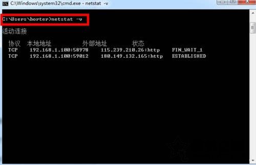 如何查看電腦開放了哪些端口號？Win7電腦查看系統的開放端口的方法