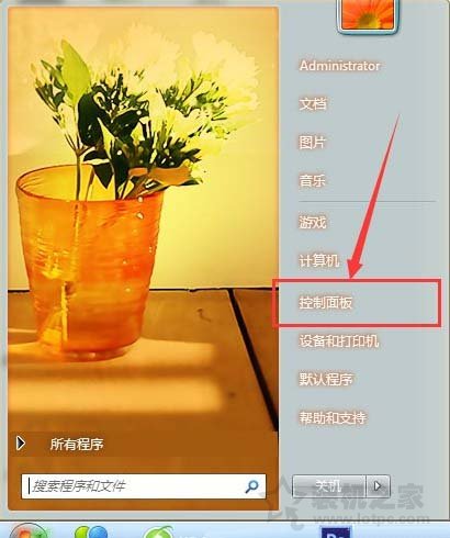 Win7系統(tǒng)刪除系統(tǒng)賬號密碼 Win7系統(tǒng)電腦刪除用戶的方法