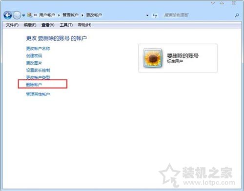 Win7系統(tǒng)刪除系統(tǒng)賬號密碼 Win7系統(tǒng)電腦刪除用戶的方法