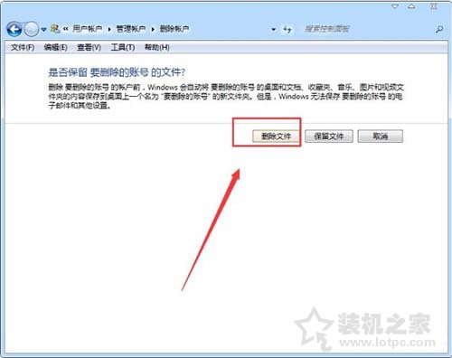 Win7系統(tǒng)刪除系統(tǒng)賬號密碼 Win7系統(tǒng)電腦刪除用戶的方法