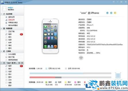 Cydia無法加載怎么辦？Cydia加載失敗故障的解決方法