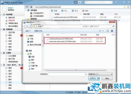 Cydia無法加載怎么辦？Cydia加載失敗故障的解決方法
