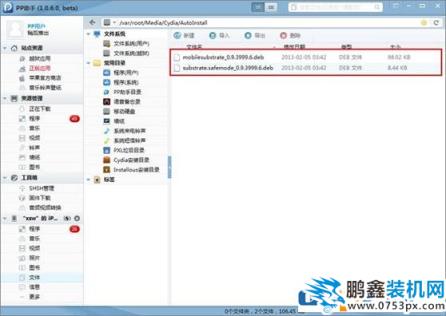 Cydia無法加載怎么辦？Cydia加載失敗故障的解決方法