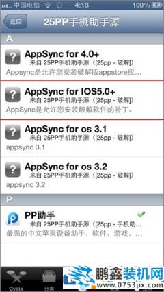 Cydia無法加載怎么辦？Cydia加載失敗故障的解決方法