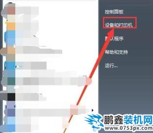 連接打印機(jī)