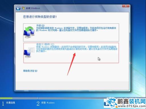 電腦組裝教程：win7原版系統安裝方法