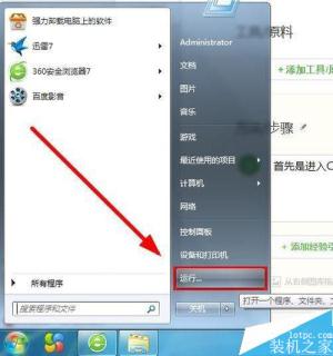 win7 錯誤代碼10107導致上不了網解決方法