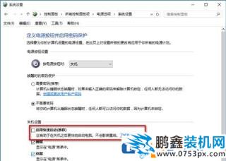 win10電腦點(diǎn)關(guān)機(jī)后又開機(jī)是什么原因？