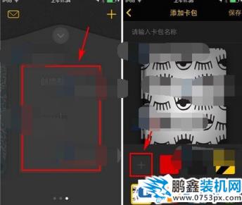 平行世界怎么創建卡包？平行世界創建卡包的方法