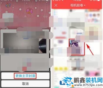 伙星app怎么更換主頁封面？伙星app更換主頁封面的方法