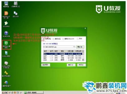 u盤裝系統(tǒng)