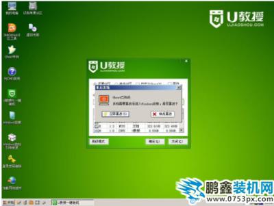 u盤裝系統(tǒng)