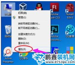 查看電腦配置