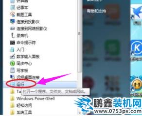 查看電腦配置
