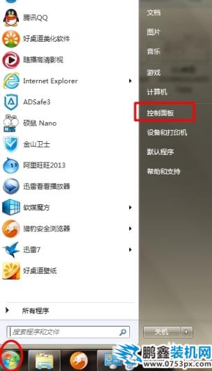輸入法切換不出來拼音