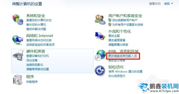 輸入法切換不出來拼音