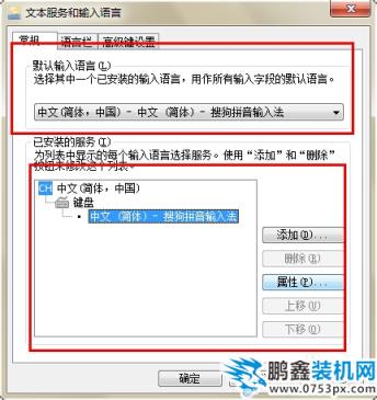 輸入法