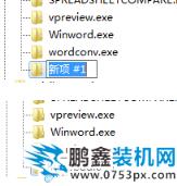 鏡像劫持