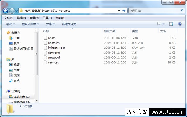 Win7系統Hosts文件位置在哪里？hosts文件有什么作用以及如何打開？