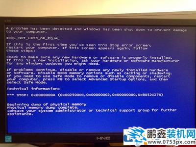 小編告訴你內存壞了電腦會出現什么情況