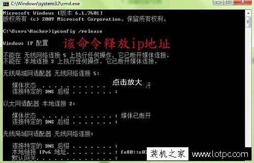 釋放ip地址