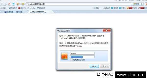 默認路由器帳號密碼大全