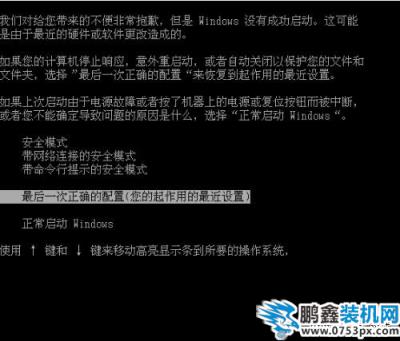 360殺毒后藍屏