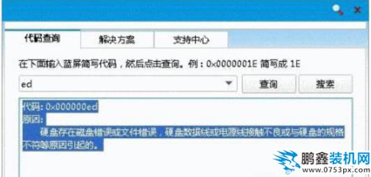 藍屏代碼