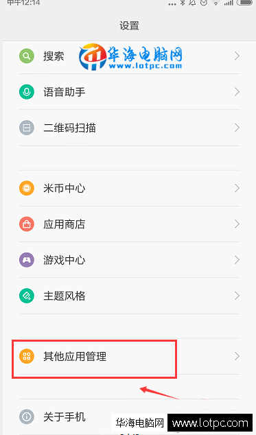 關閉桌面圖標角標