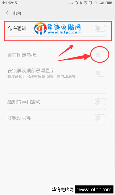 小米4手機