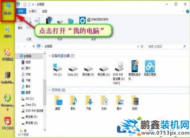 win10電腦怎么保存光盤上的文件？